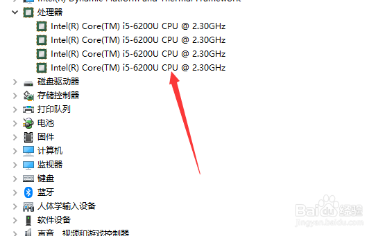 怎么详细查看自己电脑的CPU配置和型号信息? 第3张 怎么详细查看自己电脑的CPU配置和型号信息? 第3张