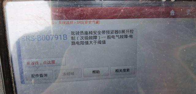 安全带检测数据异常,是设备故障还是人为操作失误? 第2张 安全带检测数据异常,是设备故障还是人为操作失误? 第2张