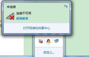 宽带连接本地连接没有,本地连接显示红色叉号怎么办