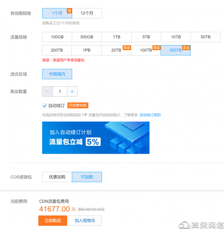 CDN服务器与优酷合作,具体价格是多少?性价比分析及报价细节揭晓! 第1张 CDN服务器与优酷合作,具体价格是多少?性价比分析及报价细节揭晓! 第1张