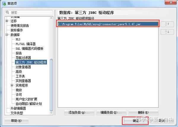 PL/SQL Developer如何正确配置连接Oracle 11g？ 第1张