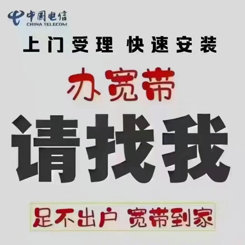 办理宽带在哪里,办理宽带去哪里办 第2张 办理宽带在哪里,办理宽带去哪里办 第2张