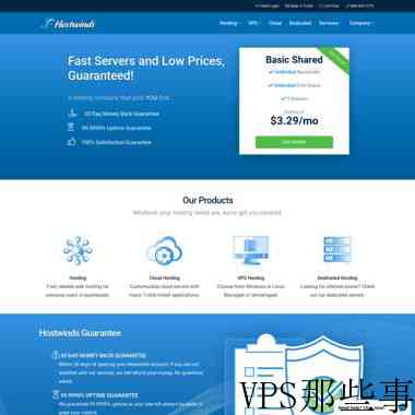 hostmist-主机测评永久7折优惠码 第2张