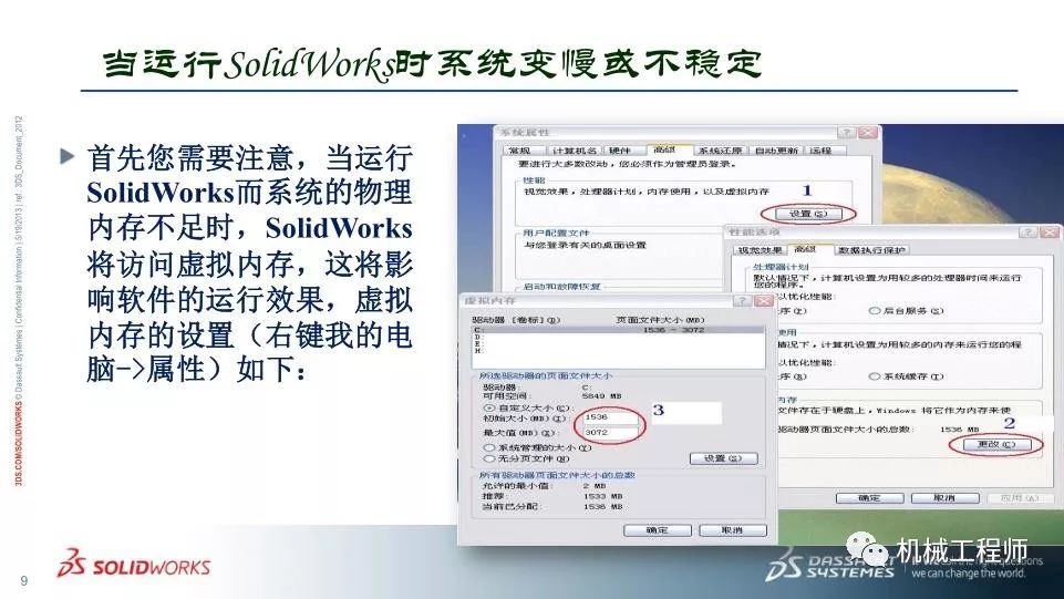 Solidworks配置如何高效应用与优化?探讨最佳实践与技巧。 第1张 Solidworks配置如何高效应用与优化?探讨最佳实践与技巧。 第1张