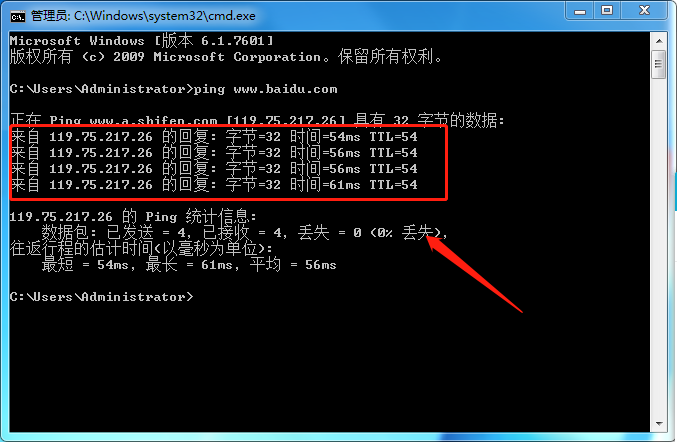 ping远程ip或域名什么意思 第2张 ping远程ip或域名什么意思 第2张
