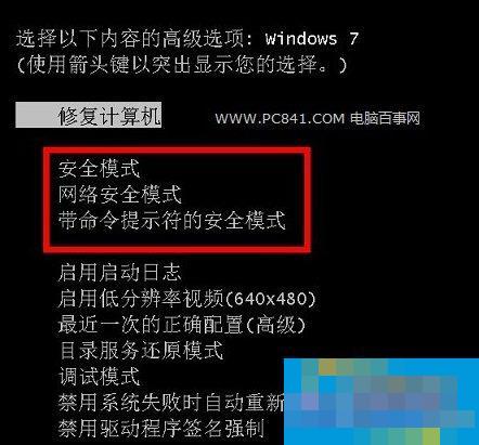 安全模式一般多少钱?电脑进入安全模式收费吗? 第1张 安全模式一般多少钱?电脑进入安全模式收费吗? 第1张