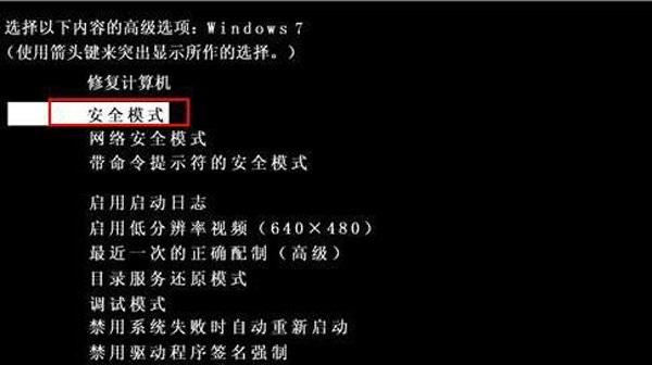 安全模式一般多少钱?电脑进入安全模式收费吗? 第2张 安全模式一般多少钱?电脑进入安全模式收费吗? 第2张
