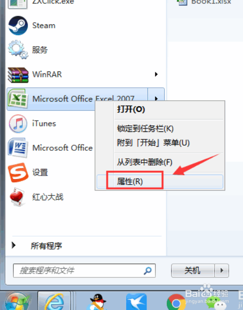 excel 2013每次打开都要配置进度怎么解决,如何取消配置进度 第1张 excel 2013每次打开都要配置进度怎么解决,如何取消配置进度 第1张