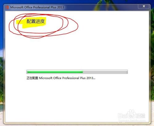 excel 2013每次打开都要配置进度怎么解决,如何取消配置进度 第2张 excel 2013每次打开都要配置进度怎么解决,如何取消配置进度 第2张