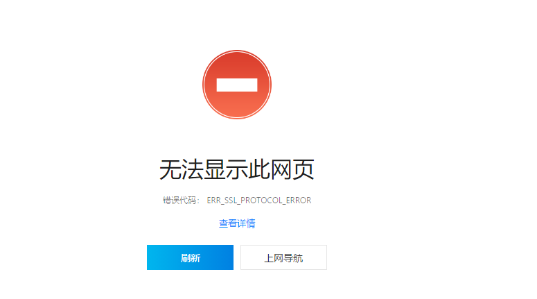 个别网站打不开是什么原因,个别网站打不开怎么办 第2张 个别网站打不开是什么原因,个别网站打不开怎么办 第2张