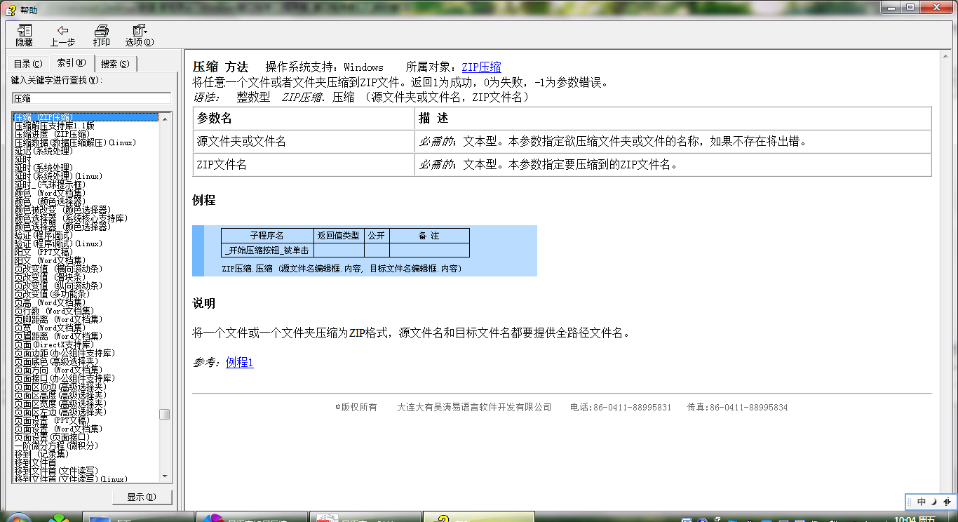 易语言如何正确写配置文件,从而实现程序数据永久保存? 第3张 易语言如何正确写配置文件,从而实现程序数据永久保存? 第3张