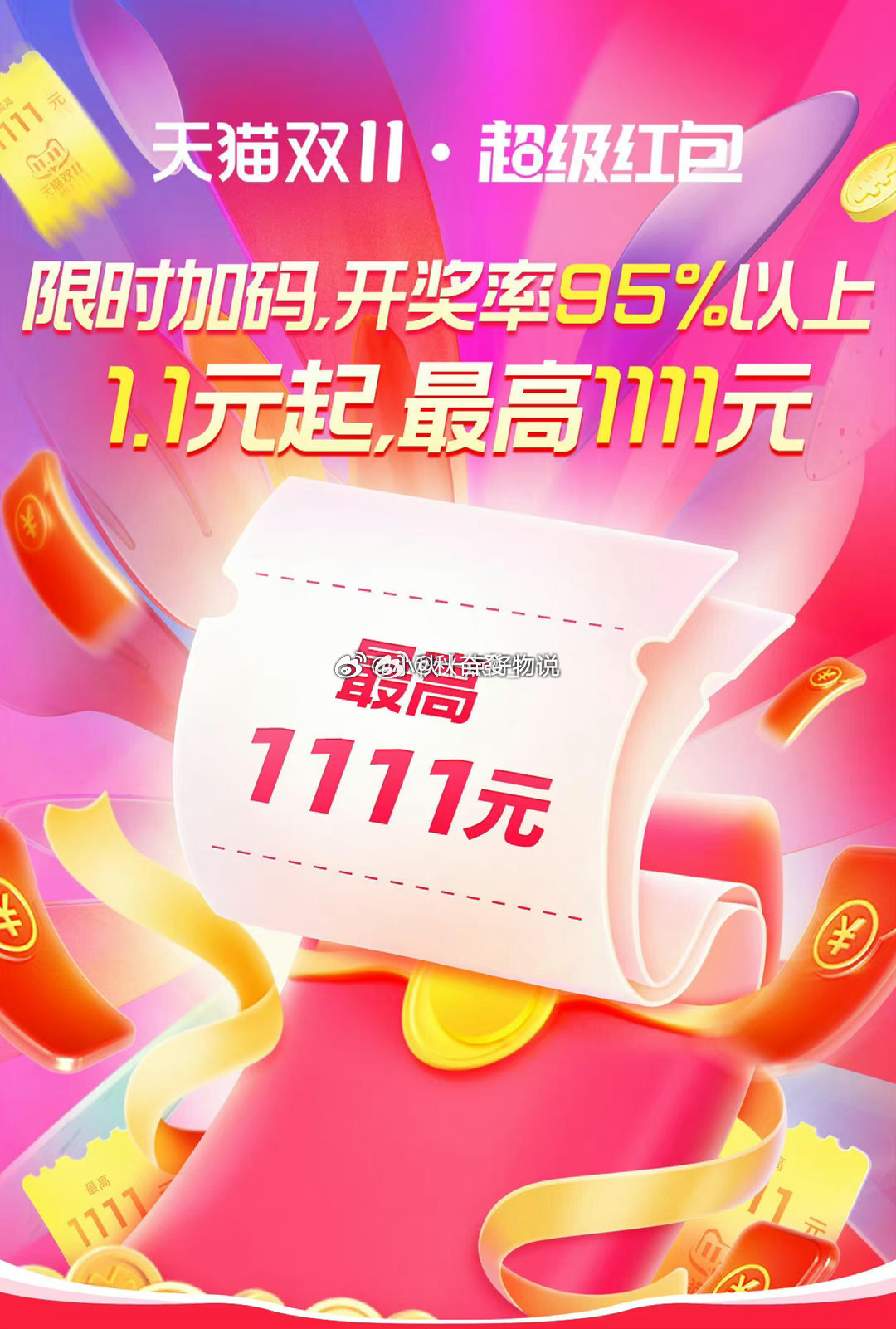 安全加速网络双11优惠活动,怎么领最划算? 第2张 安全加速网络双11优惠活动,怎么领最划算? 第2张