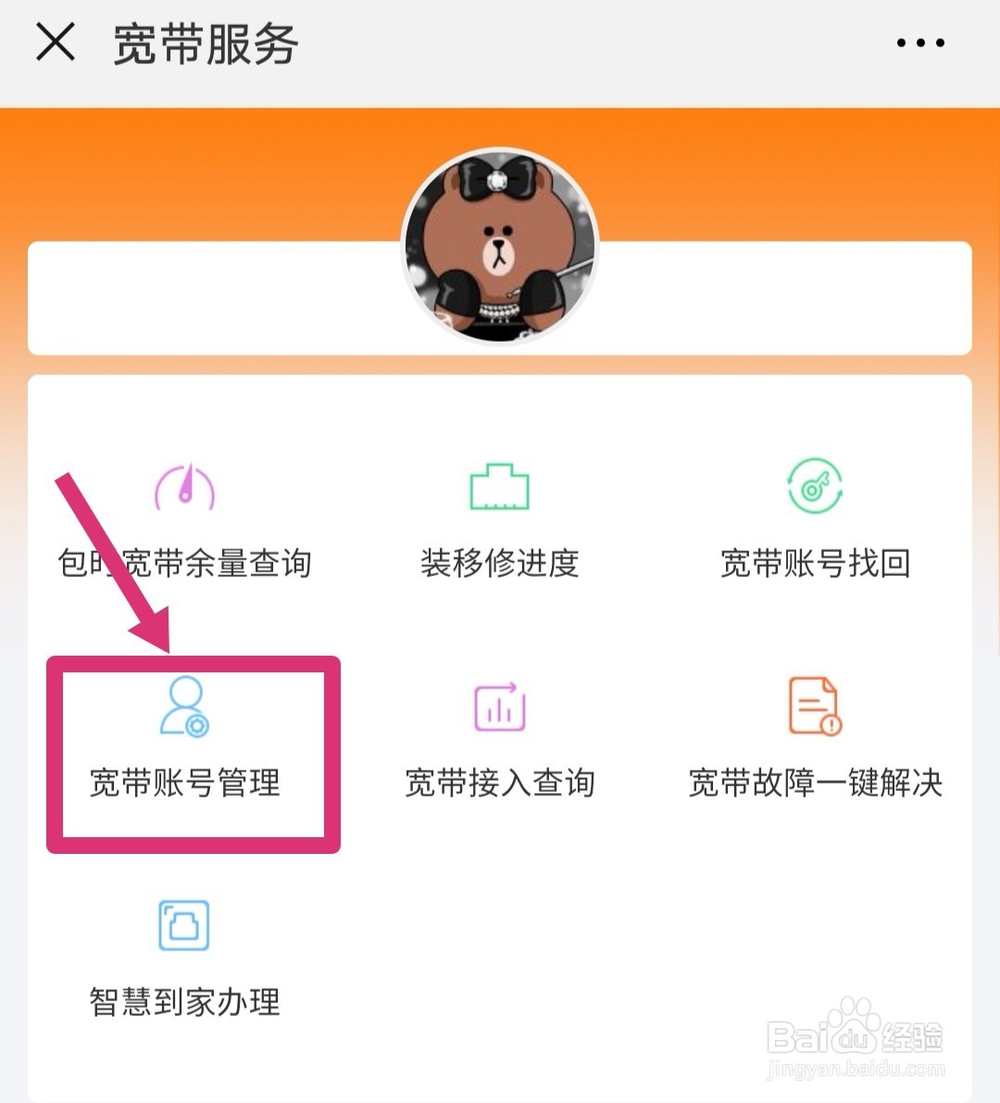 手机如何绑定宽带,手机绑定宽带教程 第2张 手机如何绑定宽带,手机绑定宽带教程 第2张