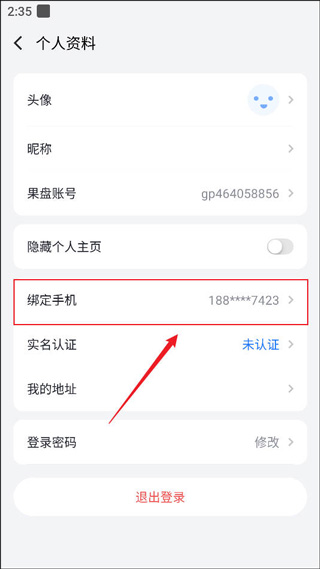 手机如何绑定宽带,手机绑定宽带教程 第1张 手机如何绑定宽带,手机绑定宽带教程 第1张