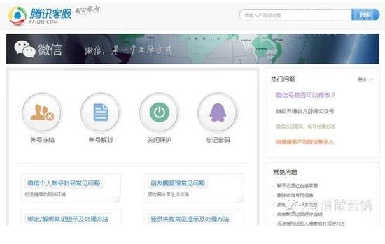 微信公众号域名解封怎么操作?域名被封禁如何快速申请解封 第3张 微信公众号域名解封怎么操作?域名被封禁如何快速申请解封 第3张