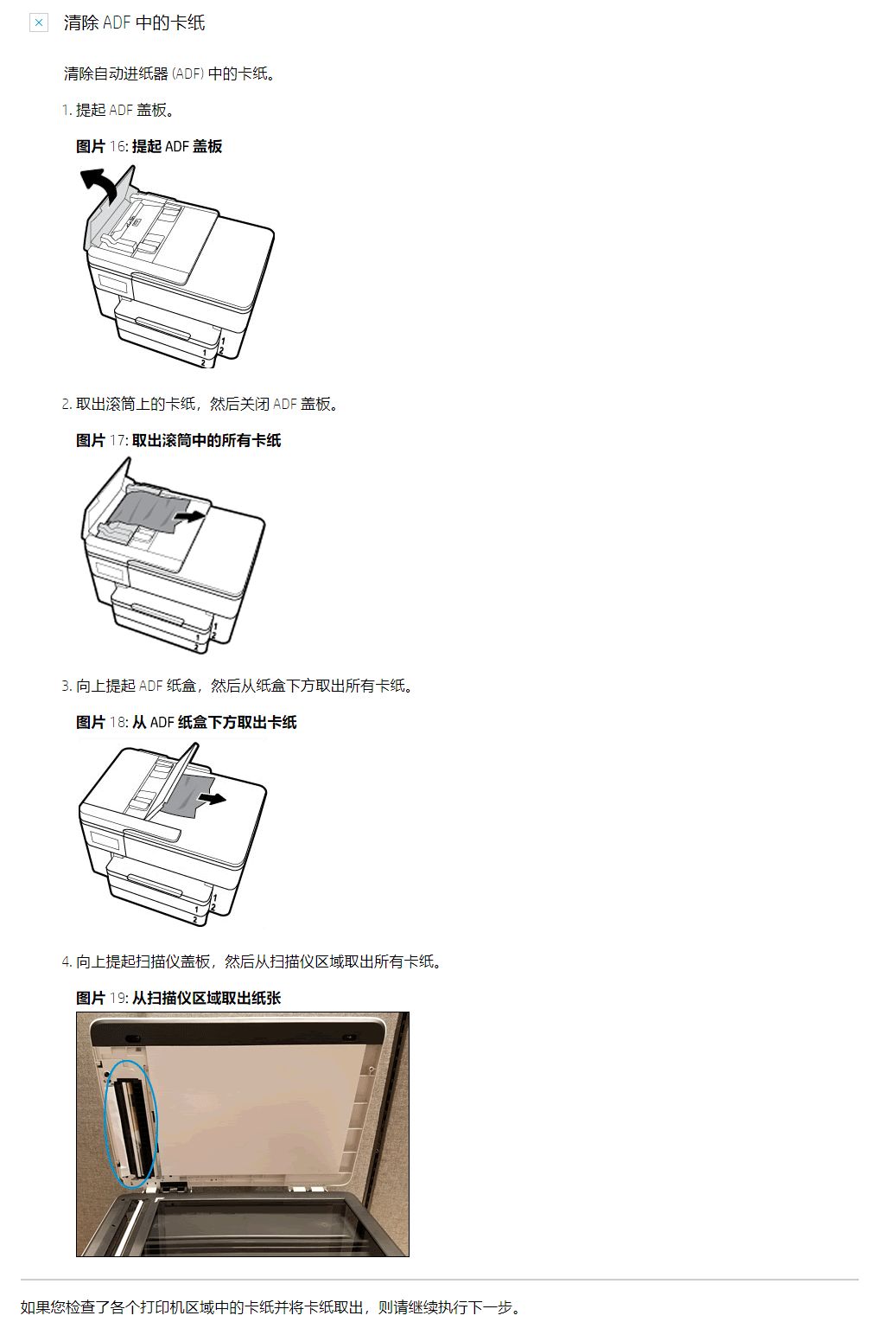 ecosys m5521cdn打印纸盒卡纸使用中频繁卡纸,原因是什么? 第2张 ecosys m5521cdn打印纸盒卡纸使用中频繁卡纸,原因是什么? 第2张