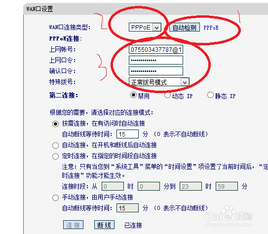 怎么用宽带猫,宽带猫连接设置方法 第1张 怎么用宽带猫,宽带猫连接设置方法 第1张