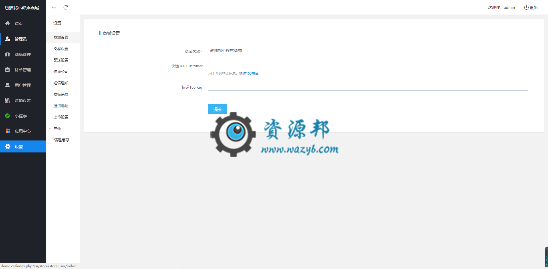 PHP购物网站源代码哪里下载,免费商城系统怎么搭建 第3张 PHP购物网站源代码哪里下载,免费商城系统怎么搭建 第3张