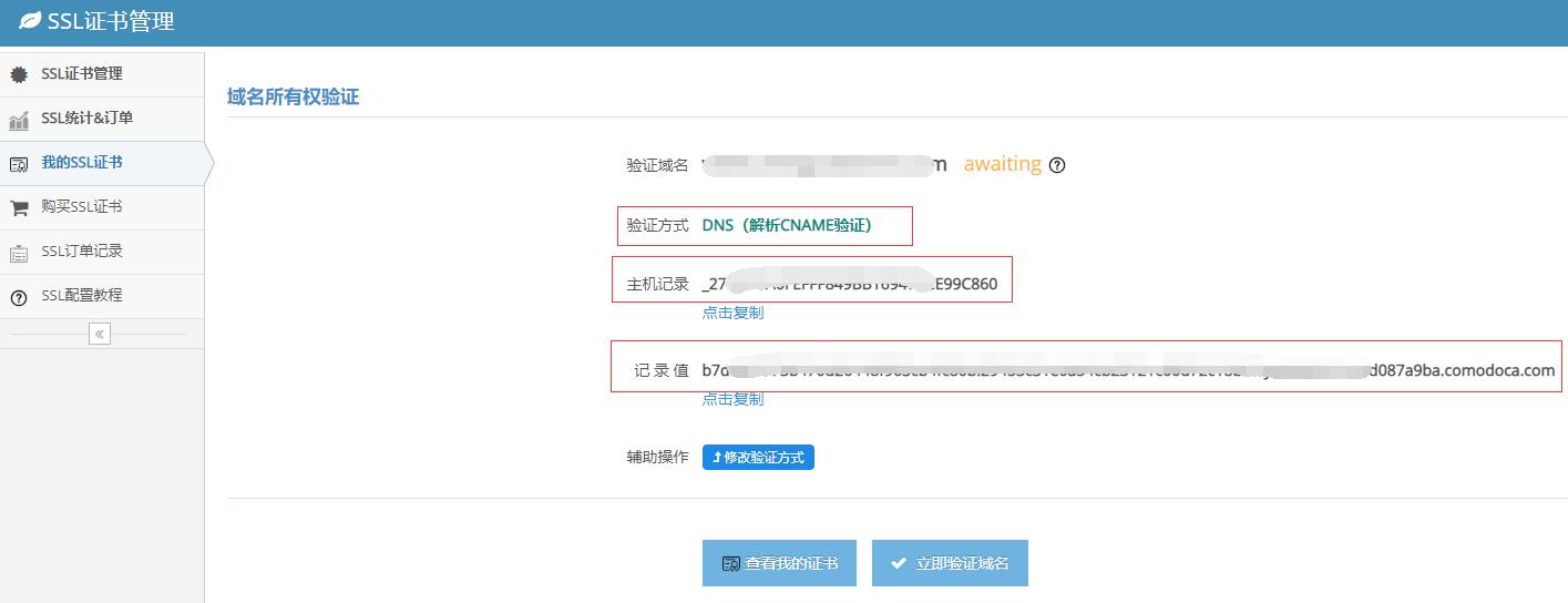 如何验证域名所有权，域名所有权验证方法有哪些