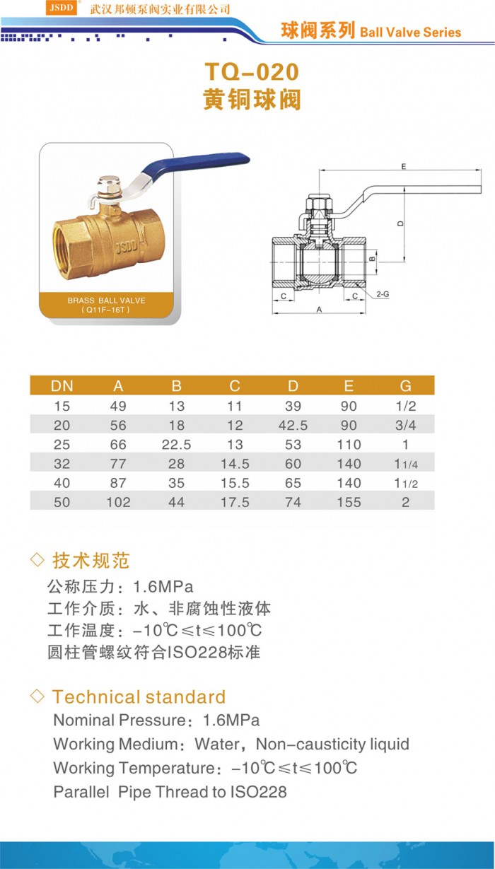 外螺纹球阀Q21F-16CDN20型号有何独特之处? 第3张 外螺纹球阀Q21F-16CDN20型号有何独特之处? 第3张
