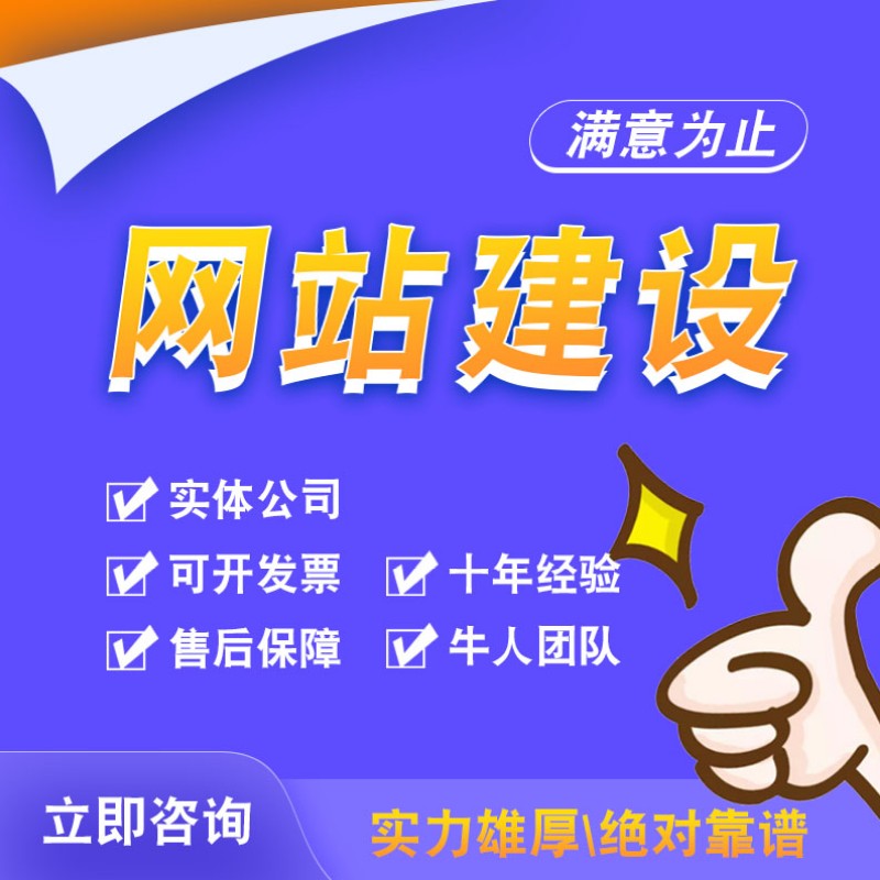 中卫市网站开发制作,为何选择本地专业团队?性价比高吗? 第3张 中卫市网站开发制作,为何选择本地专业团队?性价比高吗? 第3张