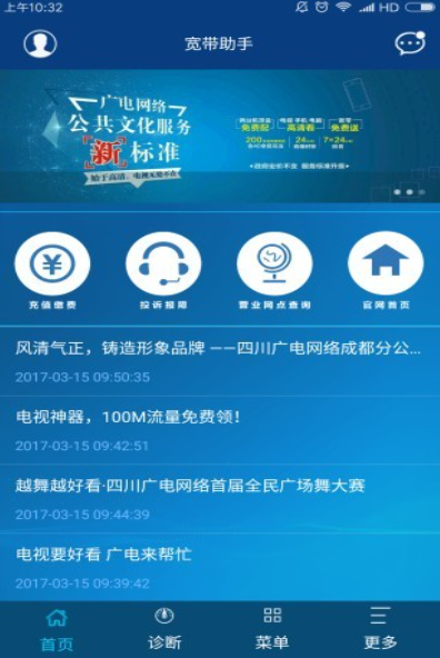 广电宽带如何设置?广电宽带设置教程,广电宽带怎么设置 第1张 广电宽带如何设置?广电宽带设置教程,广电宽带怎么设置 第1张