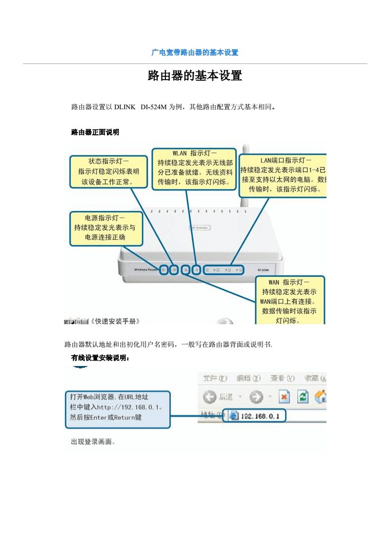 广电宽带如何设置?广电宽带设置教程,广电宽带怎么设置 第2张 广电宽带如何设置?广电宽带设置教程,广电宽带怎么设置 第2张