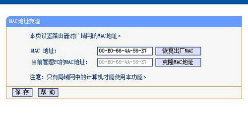 广电宽带如何设置?广电宽带设置教程,广电宽带怎么设置 第3张 广电宽带如何设置?广电宽带设置教程,广电宽带怎么设置 第3张