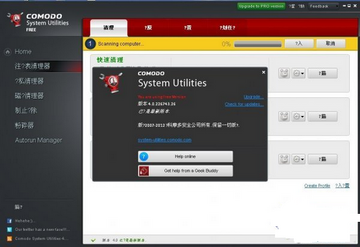 Comodo配置疑问解答,如何优化设置,提升系统安全与性能? 第3张 Comodo配置疑问解答,如何优化设置,提升系统安全与性能? 第3张