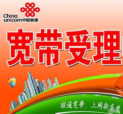 联通宽带好还是电信,联通和电信宽带哪个更稳定 第2张 联通宽带好还是电信,联通和电信宽带哪个更稳定 第2张