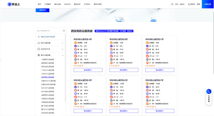 西安服务器租用怎么选,才能找到价格便宜又稳定的? 第3张 西安服务器租用怎么选,才能找到价格便宜又稳定的? 第3张