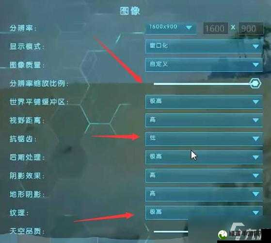 方舟配置调整攻略,新手必看,如何优化游戏体验? 第1张 方舟配置调整攻略,新手必看,如何优化游戏体验? 第1张