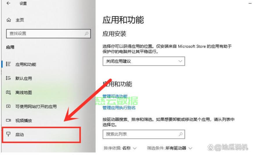 电脑开关机配置怎么设置?电脑开机启动项优化方法 第3张 电脑开关机配置怎么设置?电脑开机启动项优化方法 第3张