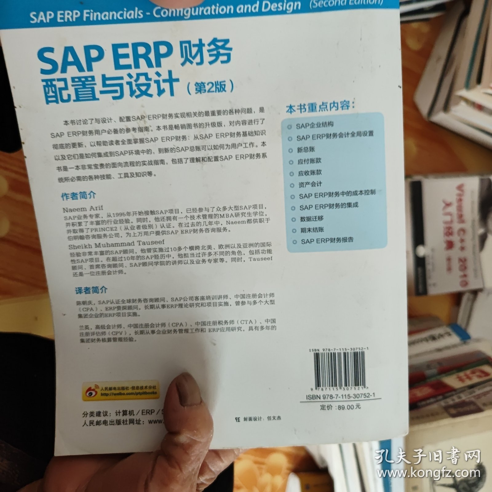 SAP ERP财务模块的配置与设计究竟有哪些难点和技巧? 第1张 SAP ERP财务模块的配置与设计究竟有哪些难点和技巧? 第1张