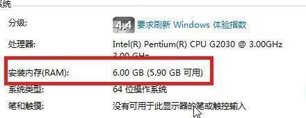 64位最低配置是多少?电脑64位最低配置要求 第2张 64位最低配置是多少?电脑64位最低配置要求 第2张