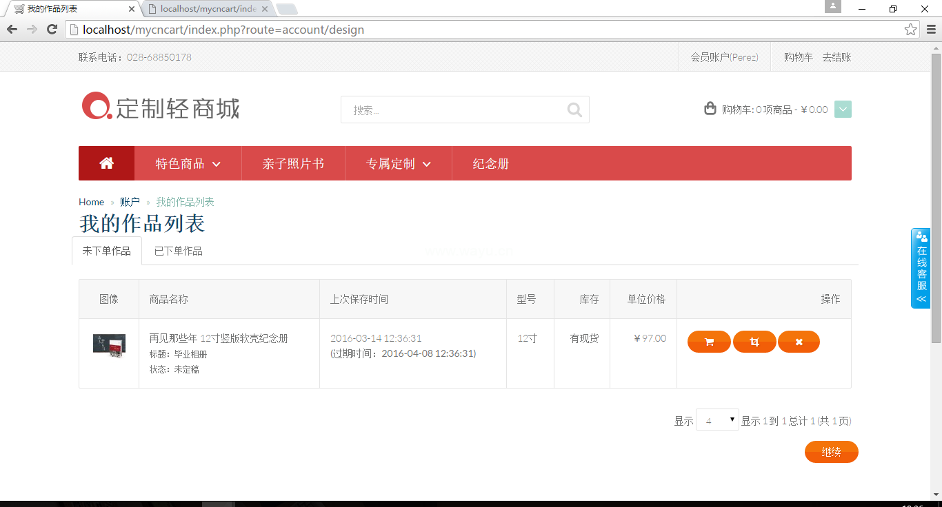 PHP购物网站免费源码哪里下载?PHP开源商城系统好用吗? 第3张 PHP购物网站免费源码哪里下载?PHP开源商城系统好用吗? 第3张