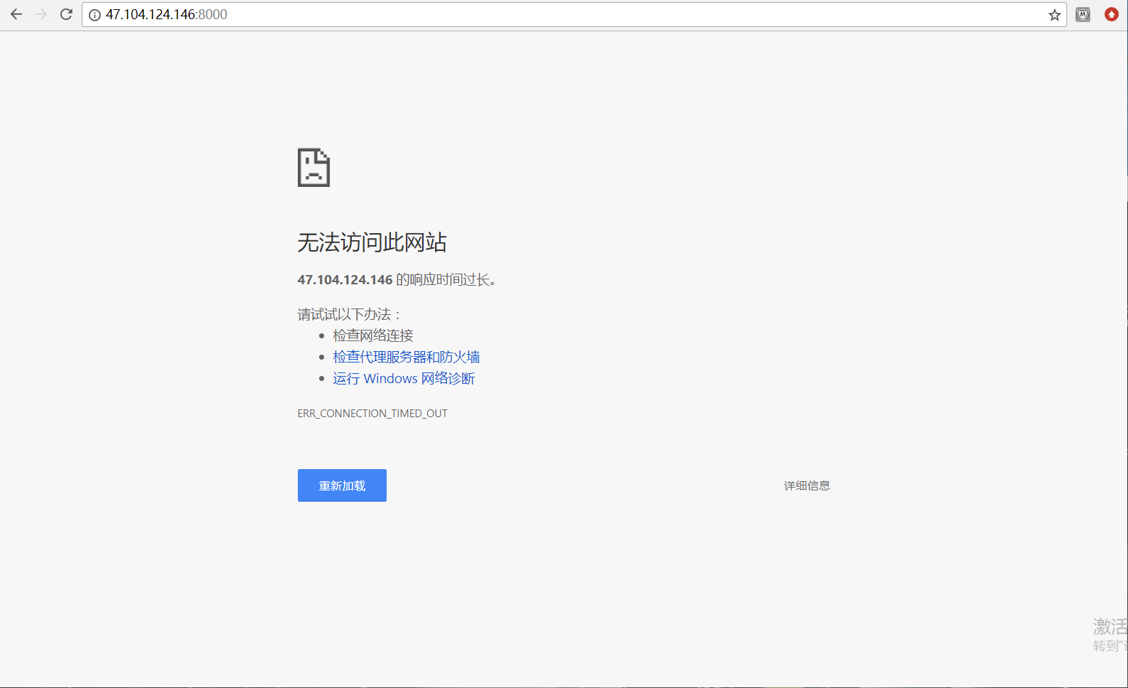 服务器网站拒绝显示此网页怎么办?网站无法访问原因及解决方法 第2张 服务器网站拒绝显示此网页怎么办?网站无法访问原因及解决方法 第2张