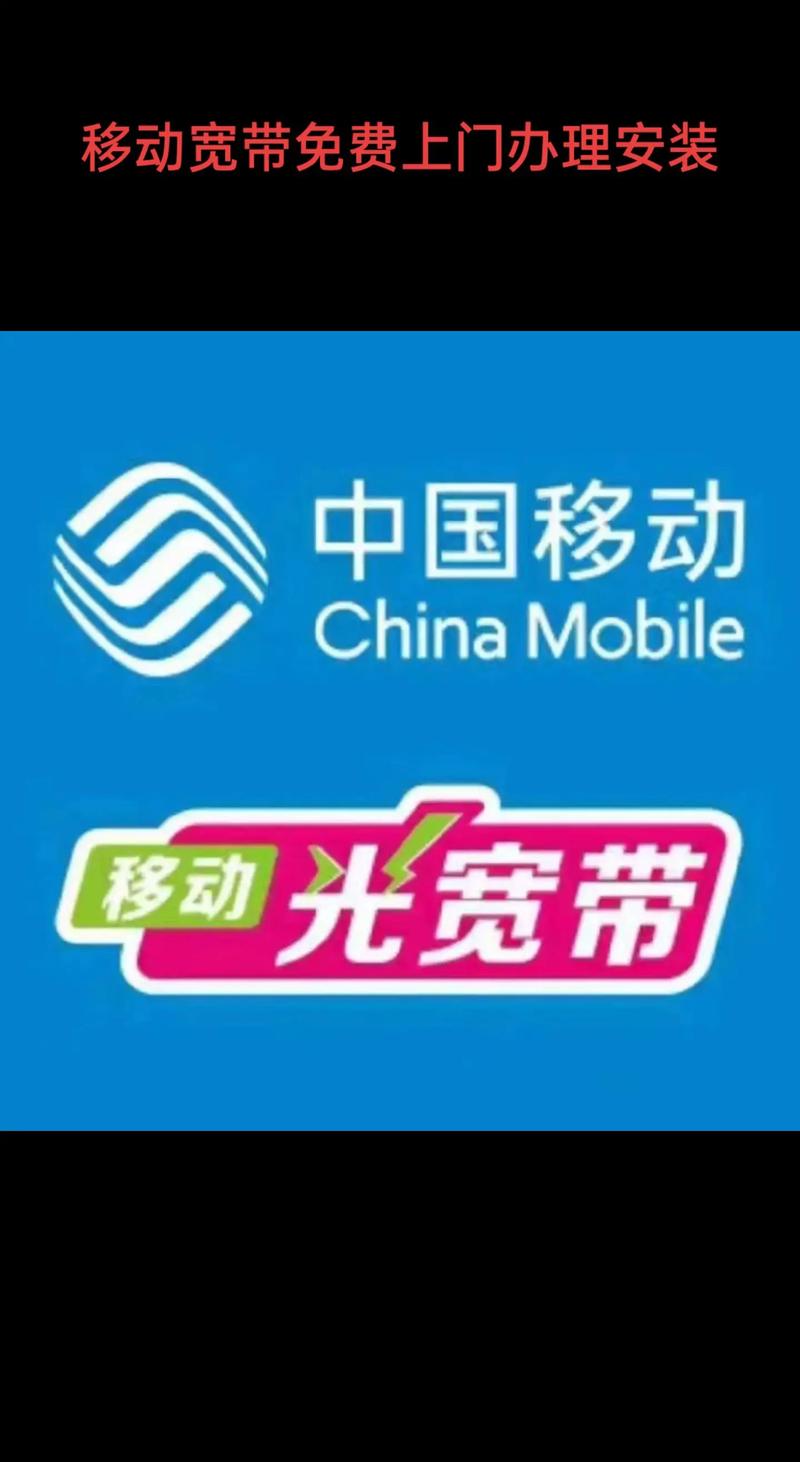 移动光宽带免费是真的吗?移动光宽带免费办理攻略 第1张 移动光宽带免费是真的吗?移动光宽带免费办理攻略 第1张