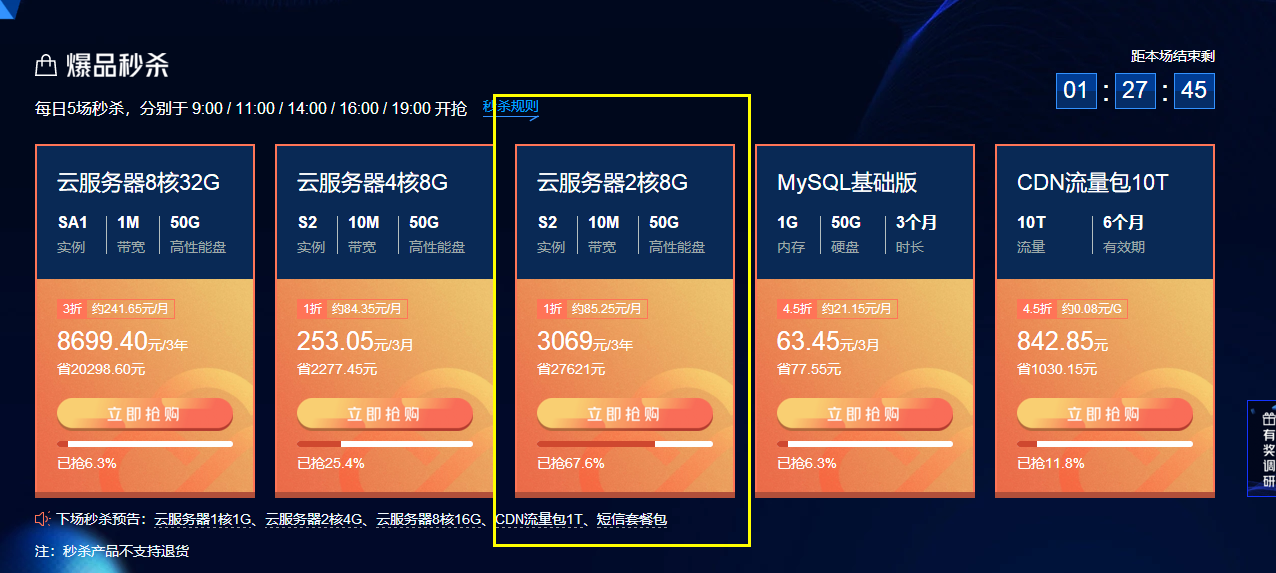 腾讯云:150元/3年-2G内存/1核/50gSSD/5M带宽,222元/3年-4G内存/2核/80gSSD/8M带宽 第1张 腾讯云:150元/3年-2G内存/1核/50gSSD/5M带宽,222元/3年-4G内存/2核/80gSSD/8M带宽 第1张