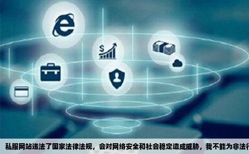 域名备案的必要性及其在网络安全、法律法规遵守方面的具体意义是什么？