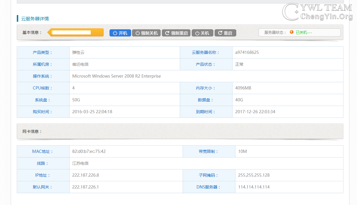 dogyun(狗云)荷兰CUII(联通AS9929)线路“弹性云服务器”简单测评 第1张 dogyun(狗云)荷兰CUII(联通AS9929)线路“弹性云服务器”简单测评 第1张