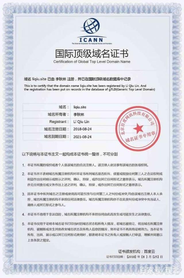 宝塔域名证书待域名确认,具体应该怎么解决? 第3张 宝塔域名证书待域名确认,具体应该怎么解决? 第3张