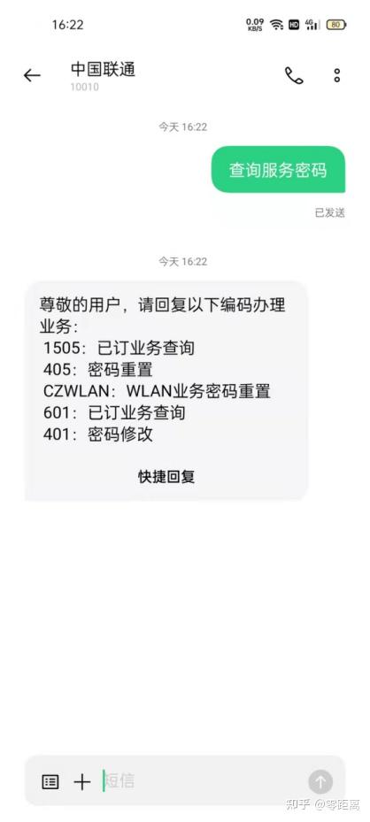 联通一宽带账号,宽带账号能同时登录几个手机? 第3张 联通一宽带账号,宽带账号能同时登录几个手机? 第3张
