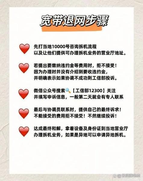 电信宽带办理停机要钱吗，电信宽带停机流程