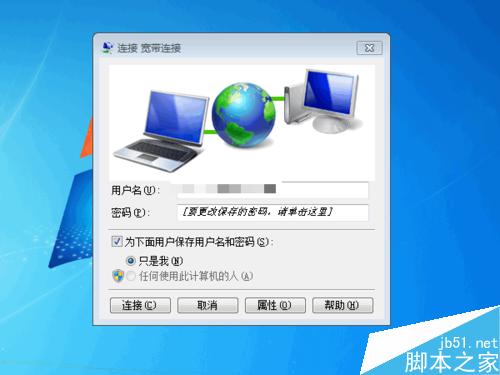 宽带自动连接怎么取消，宽带自动连接怎么取消