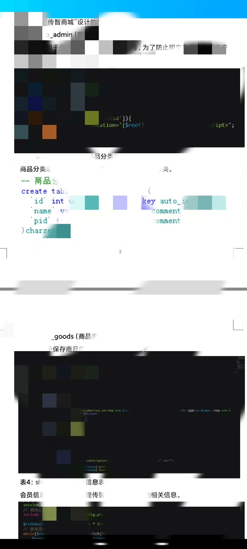 PHP购物网站前端源码哪里有下载?免费完整版商城系统怎么获取? 第3张 PHP购物网站前端源码哪里有下载?免费完整版商城系统怎么获取? 第3张