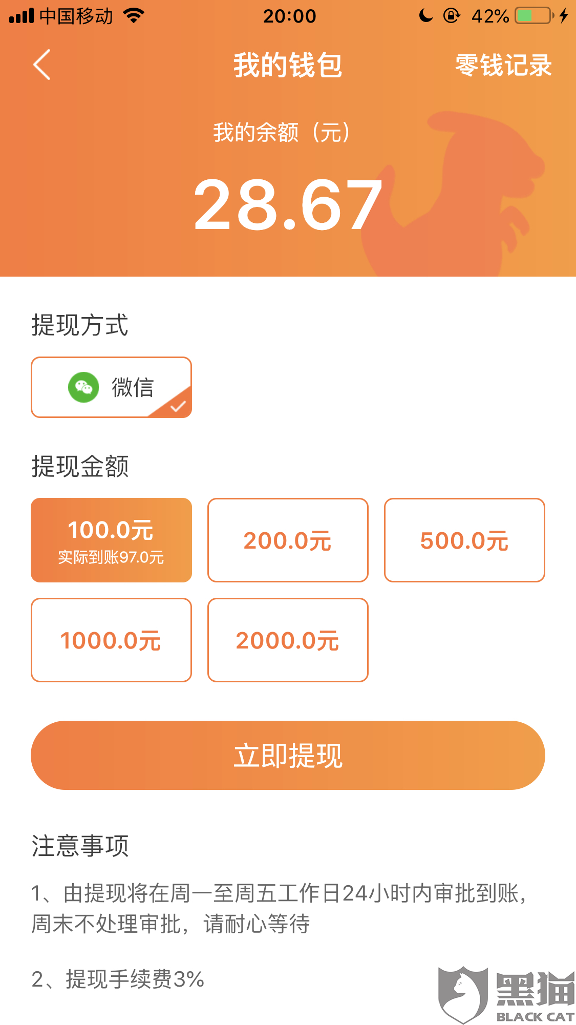 云南中帮云cdn账号收益到底多久才能提现一次？