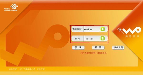 联通本地配置密码是多少,联通本地配置密码 第2张 联通本地配置密码是多少,联通本地配置密码 第2张