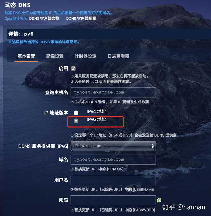 家庭宽带IP不固定,如何绑定域名实现远程访问? 第3张 家庭宽带IP不固定,如何绑定域名实现远程访问? 第3张