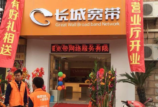 长城宽带看电影卡顿怎么办?长城宽带看电影不流畅如何解决 第3张 长城宽带看电影卡顿怎么办?长城宽带看电影不流畅如何解决 第3张